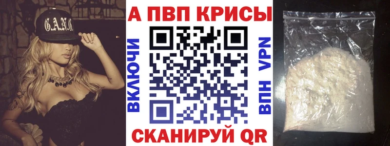 купить закладку Пустошка APVP кристаллы
