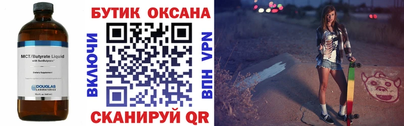 БУТИРАТ Butirat  Пустошка 