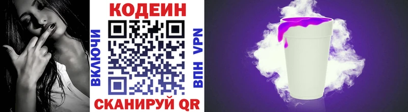 hydra зеркало  Пустошка  Кодеин Purple Drank 