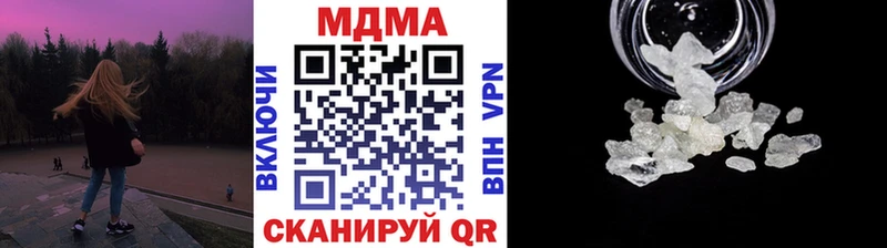 МДМА crystal  купить закладку  нарко площадка формула  Пустошка 