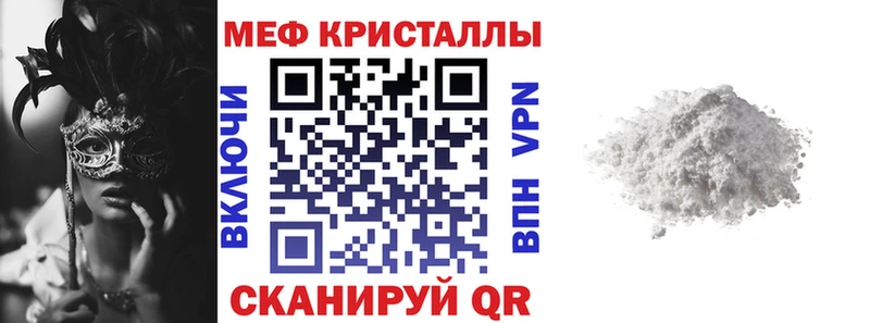 Меф мяу мяу кристаллы Пустошка