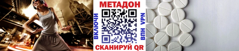 МЕТАДОН кристалл kraken зеркало Пустошка